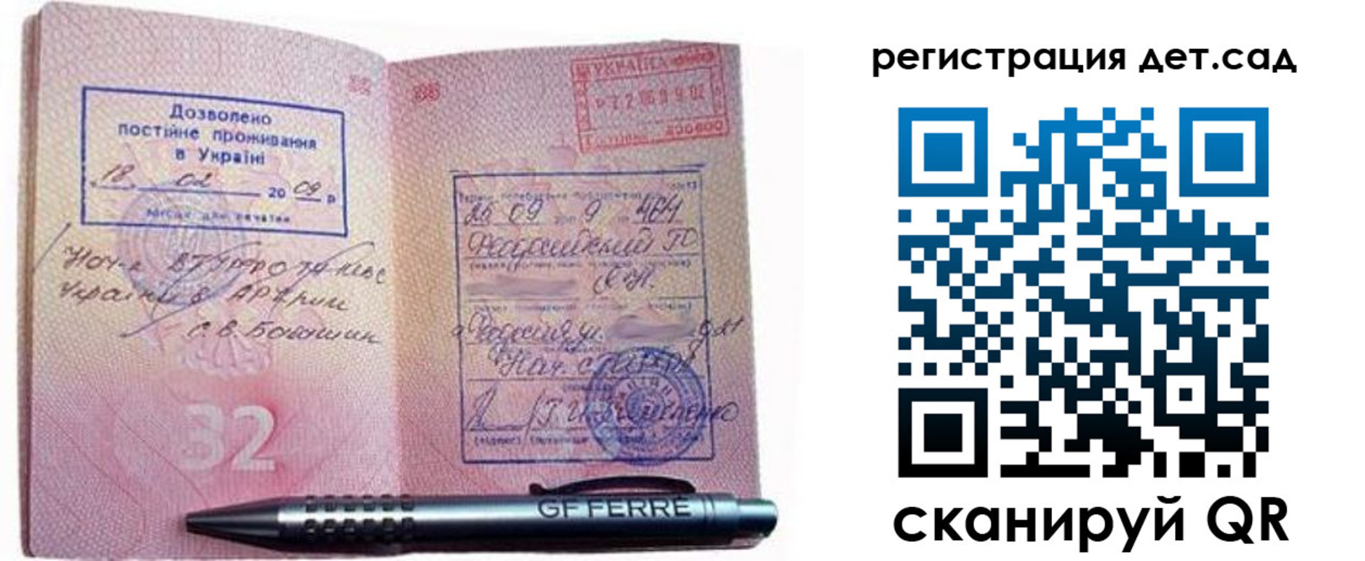временная регистрация для школы в Свердловской области