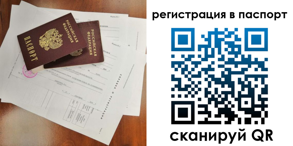 временная регистрация гарантия в Свердловской области