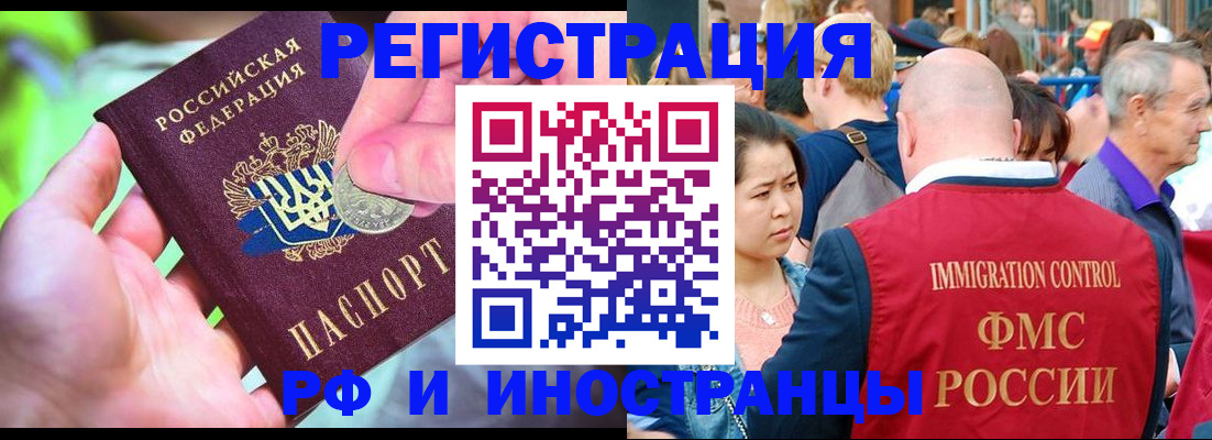 временная регистрация в Свердловской области