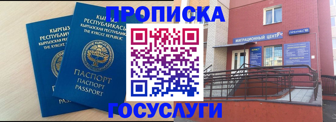 прописка ребенка в Свердловской области