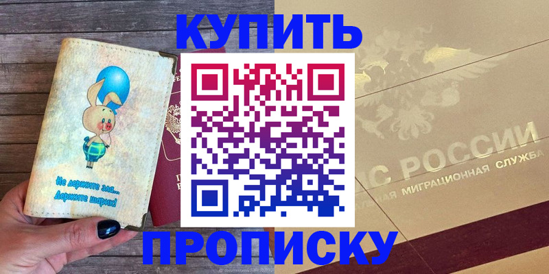 прописка поиск в Свердловской области