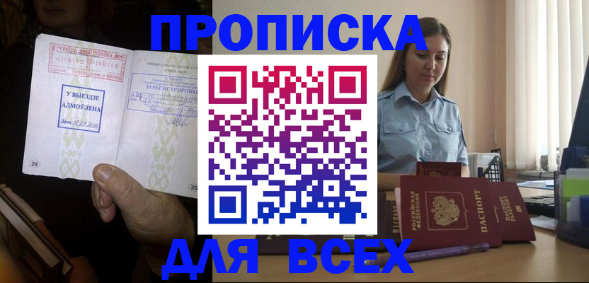 временная регистрация госуслуги в Свердловской области