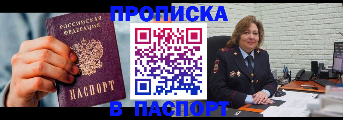 временная регистрация для всех в Свердловской области