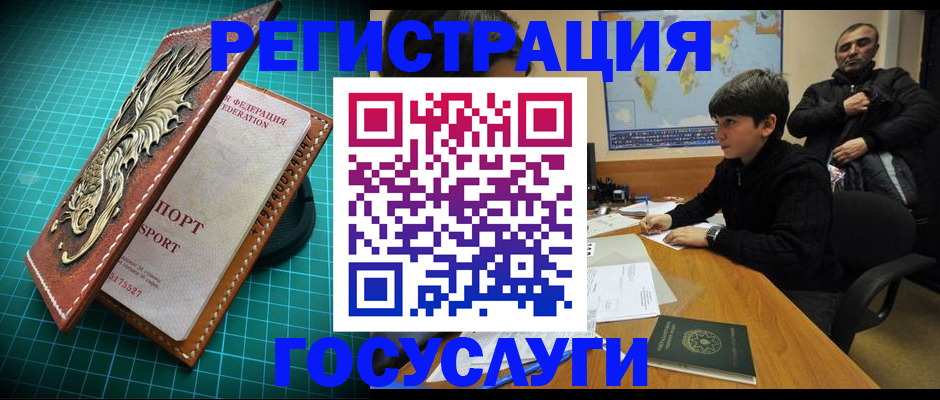 прописка ребенка в Свердловской области